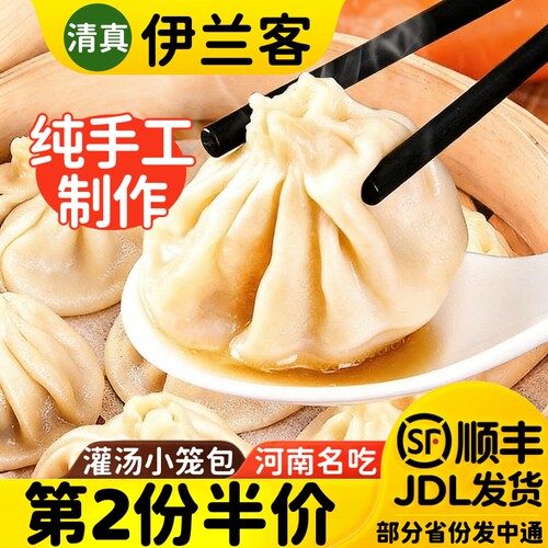 清真灌汤包牛肉大葱小笼包鲜牛肉