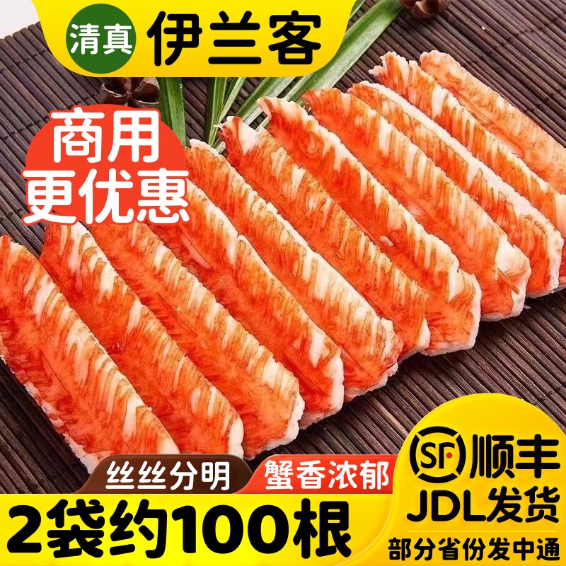 清真V形仿蟹肉涮火锅配菜丸子