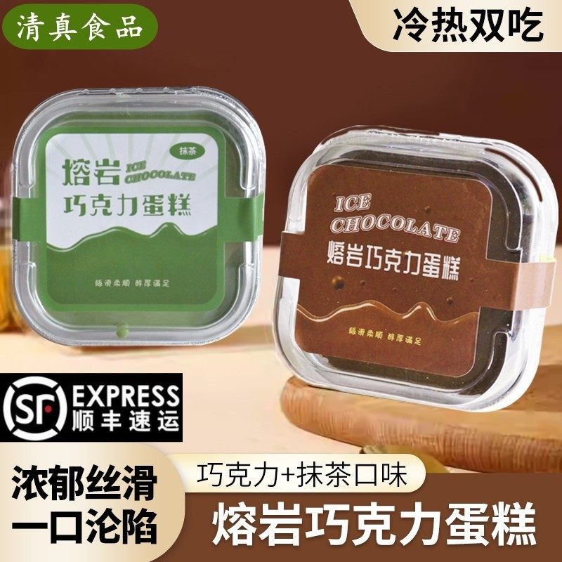 伊兰客清真熔岩巧克力蛋糕慕斯蛋糕可可熔岩网红甜品可可脂生巧,零食/坚果/特产,生日/节日蛋糕,淘宝优惠券,粉丝福利购,淘宝优惠卷