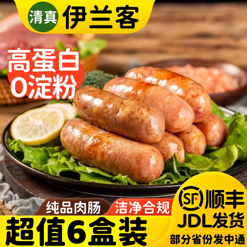 清真牛肉烤肠香肠纯品肉肠