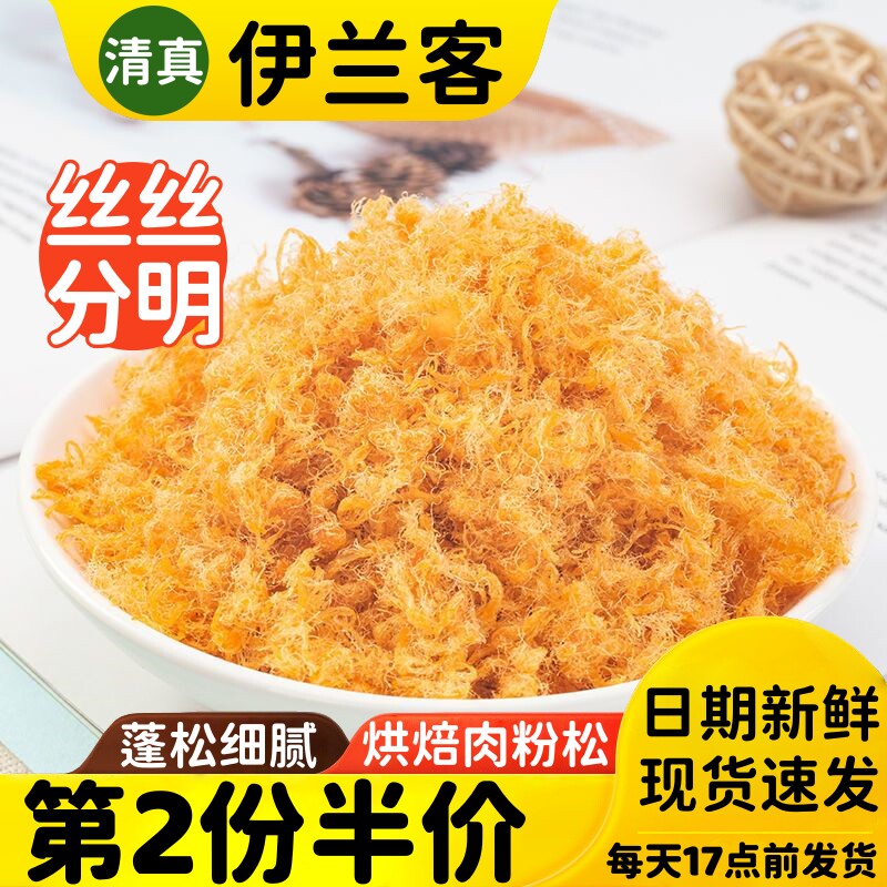 清真肉松即食酥松海苔碎家用商用紫菜烘焙原材料寿司专用儿童零食