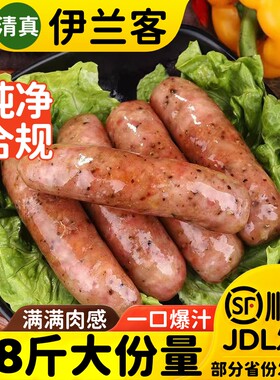 清真黑胡椒烤肠香辣原味火山石