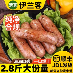 清真黑胡椒烤肠香辣原味火山石
