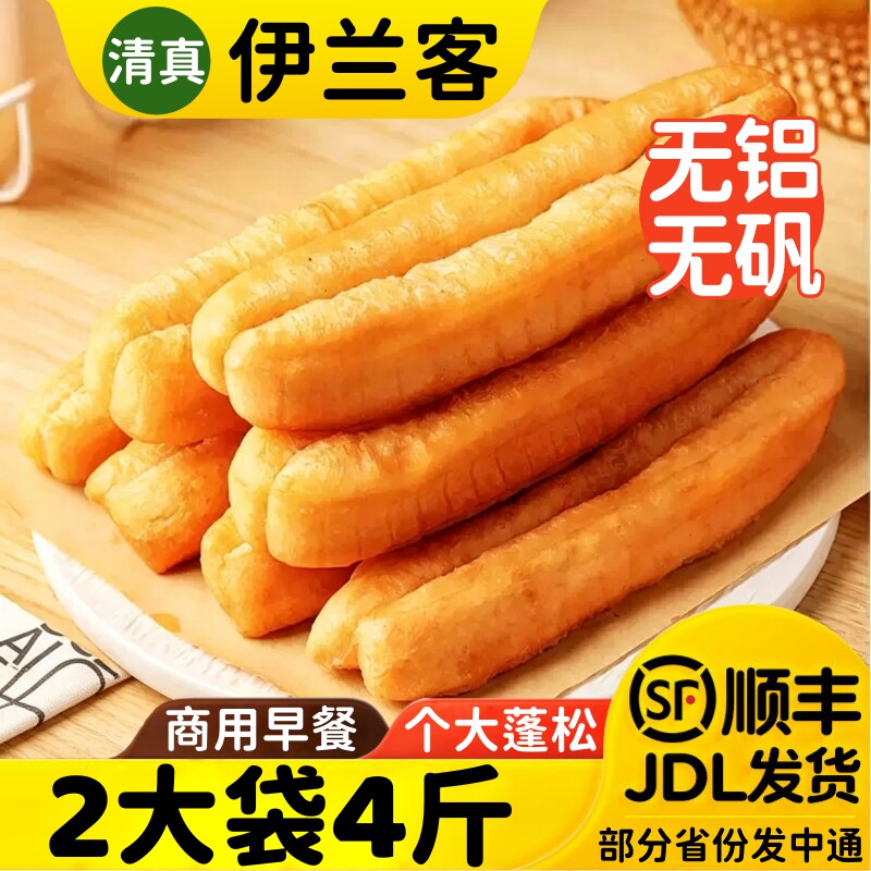 清真大油条半成品早餐商家用速冻香酥脆老式油条空气炸锅油炸放心