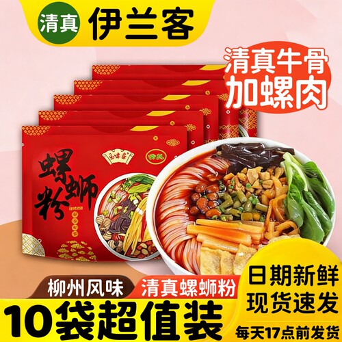 真螺蛳粉正宗柳州特产
