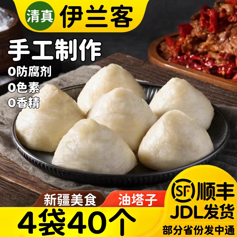 清真油塔子新疆油塔子正宗手工拉丝特色奶香味道回族营养清真食品