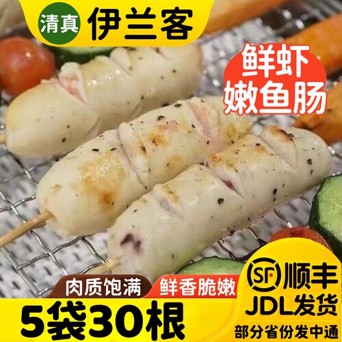 泽众冷冻山东鲜虾鱼肠