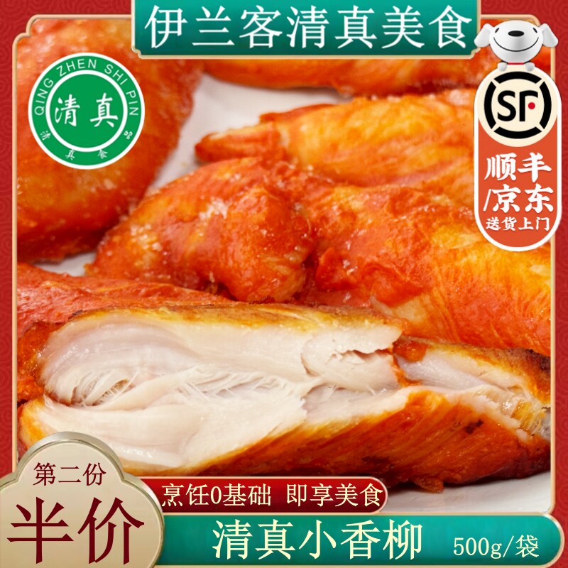 清真小香柳川香鸡柳油炸半成品火鸡肉/鸡肉制品