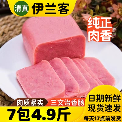 清真三文治午餐牛肉风味香肠