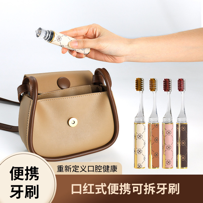 【买一送一】高档牙刷成人家用软毛出差旅游口红便携情侣女士专用