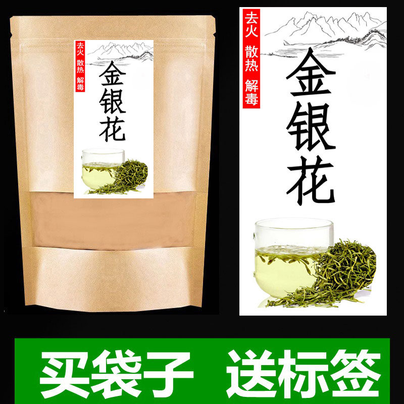 金银花包装袋自封袋塑料牛皮纸茶叶袋子50g装100g装