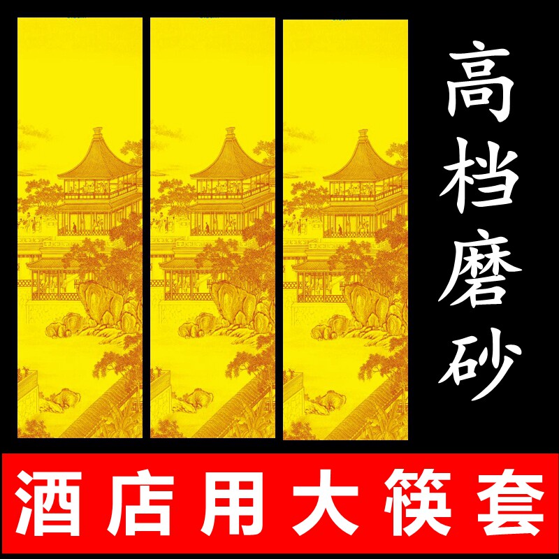中高档酒店用筷子纸套三四件套用湿巾牙签勺子用外包装32cm可封口