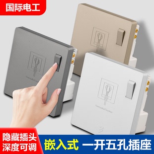隐形插座内凹墙壁隐藏86型内嵌式 嵌入式 插座家用面板冰箱10a五孔