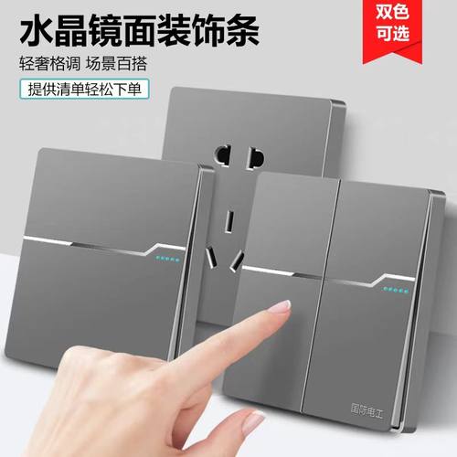 开关插座面板国际电工灰色86型