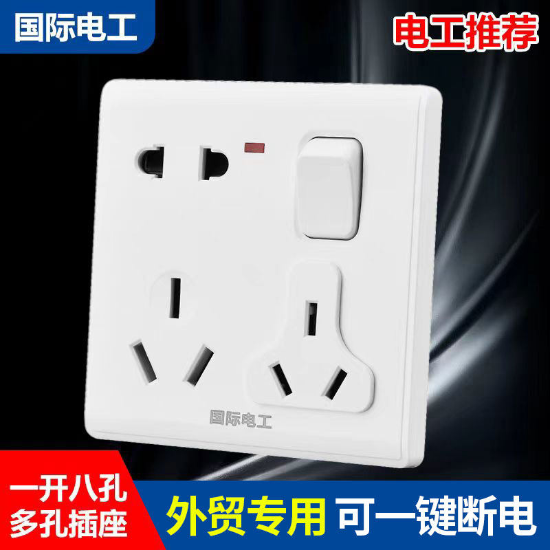 国际电工86型暗装1开8孔一开带八孔插座十孔电源二三三插座面板,电子/电工,电源插座,淘宝优惠券,粉丝福利购,淘宝优惠卷