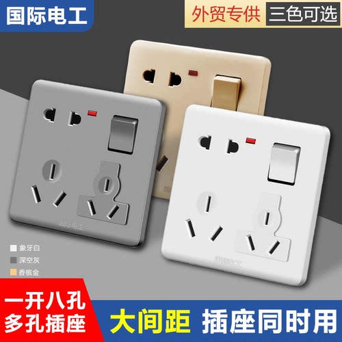 国际电工86型一开八孔插座
