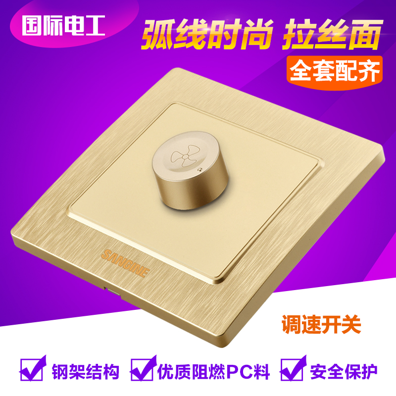 香槟金色开关插座面板美的通用型