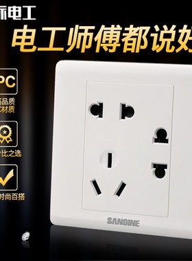 国际电工雅白色86型墙壁开关插座面板电源插座二三四插多功能七孔