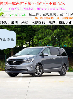别克GL8新车/二手车整车/商务车/黑户0首付/汽车分期购车天猫汽车