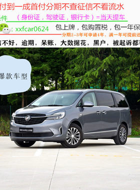 别克GL8新车/二手车整车/商务车/黑户0首付/汽车分期购车天猫汽车