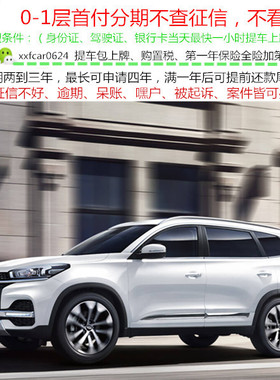奇瑞瑞虎8新车整车/二手车/越野车/黑户0首付/分期购车/天猫汽车