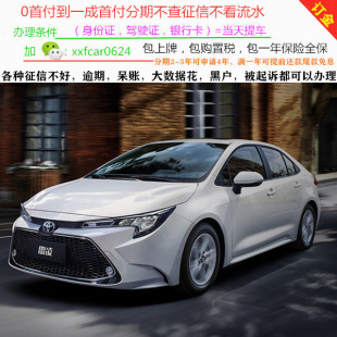丰田雷凌新车/二手车整车/轿车/黑户0首付/汽车分期购车/天猫汽车