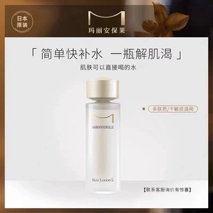 MARIANNEBOLLE玛丽安保莱水盈透亮爽肤水L水深层补水保湿