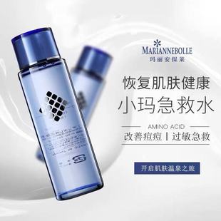 MARIANNEBOLLE玛丽安保莱三号液矿物精华水急救水湿敷水舒红舒缓
