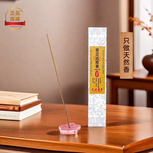 志朴香堂苍术蕲艾净化空气