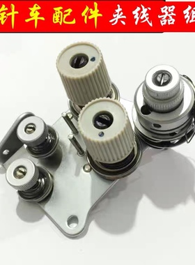 工业缝纫机配件 兄弟双针车842 845夹线器组件夹线器总成原装品质