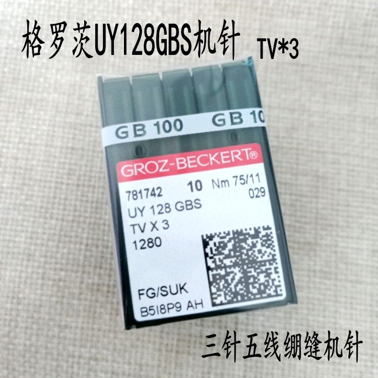 正宗德国进口格罗茨UY128GBS TV*3机针冚车绷缝机砍车机针10包价-封面