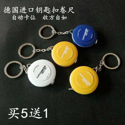 德国进口hoechstmass钥匙扣迷你小卷尺量衣尺卷尺量三围尺伸缩尺
