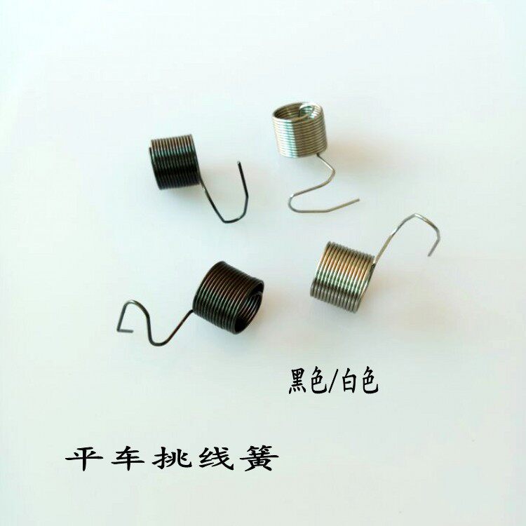 平车挑线簧平缝机通用挑线簧普通平车电脑平车跳线簧黑白两拉线簧