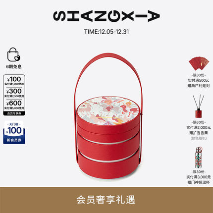 SHANG XIA上下九色鹿系列圆形提盒 节日送礼礼盒 商务送礼礼物