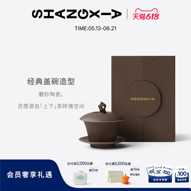 「上下」“如园”太湖石盖碗香氛蜡烛-普洱茶境