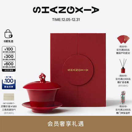 SHANG XIA上下“如园”太湖石香氛蜡烛-大漆沉韵 圣诞 新年礼物