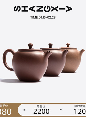 SHANG XIA上下鸿禧紫砂壶功夫茶具茶壶茶道送礼泡茶壶结婚礼物