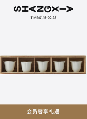 SHANG XIA上下花神品茗杯陶瓷杯套组 送礼礼盒 节日礼物