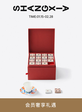 SHANG XIA上下霁月香茗一杯一碟茶礼盒新婚伴手礼 新年礼马年送礼