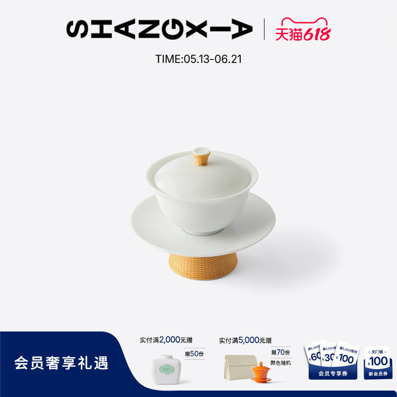 SHANGXIA 上下 非遗竹丝扣瓷高足盖碗 高档礼盒 功夫茶具父亲节礼