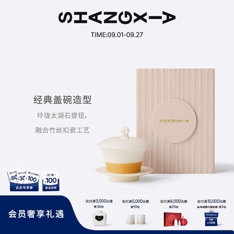 「上下」如园太湖石盖碗香氛香薰蜡烛木质调 香薰 生日礼物