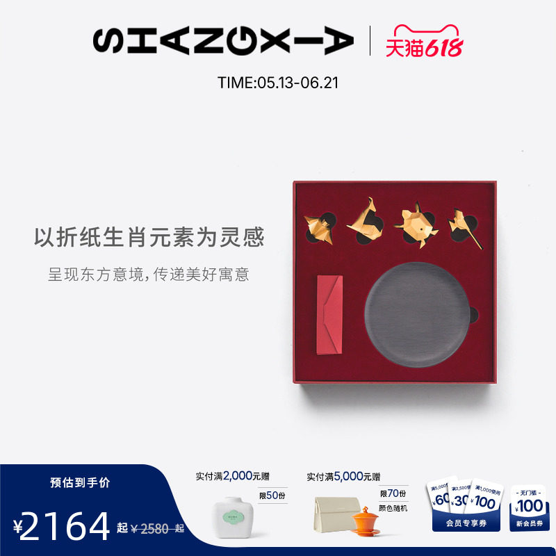 SHANGXIA上下福器沉香礼盒