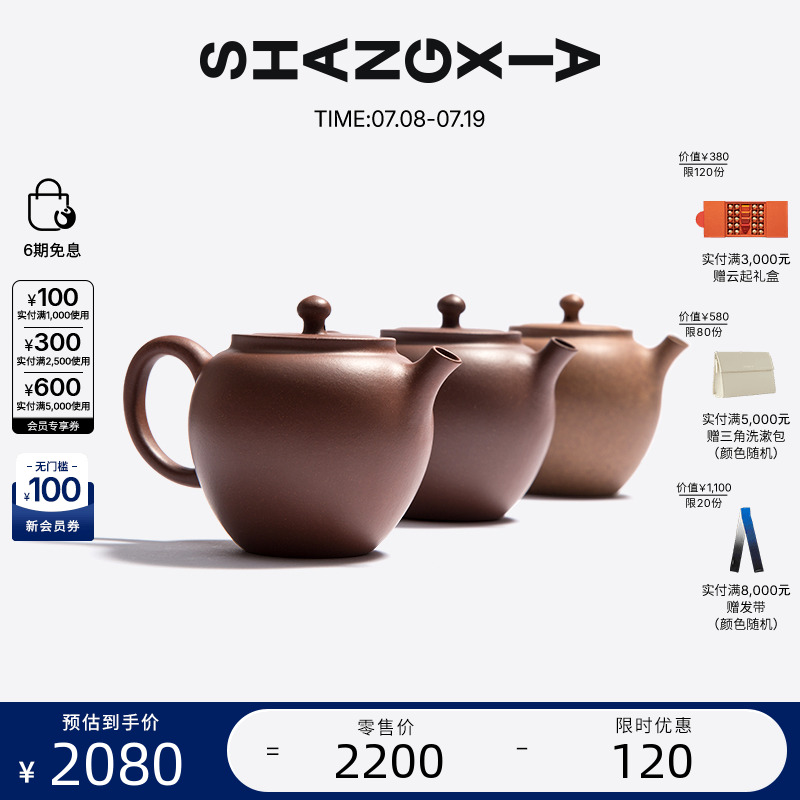 SHANG XIA上下鸿禧紫砂壶功夫茶具茶壶茶道送礼泡茶壶结婚礼物