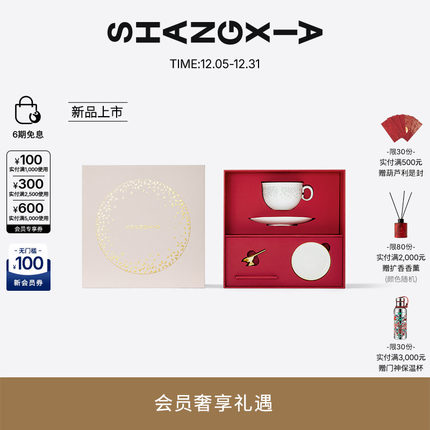 SHANG XIA上下花好月圆玲珑闻香礼盒 送长辈礼物商务礼