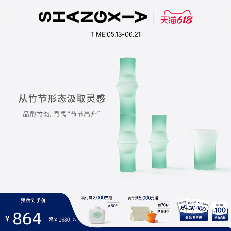 「上下」竹酒器套装 酒器酒杯商务礼送长辈礼 端午送礼父亲节礼物