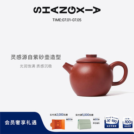 「上下」紫砂具轮壶红清紫泥功夫茶壶茶道送礼送长辈礼物