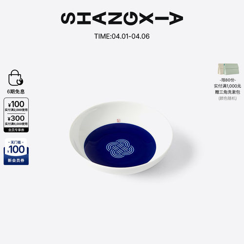 「上下」幸运结餐具套装