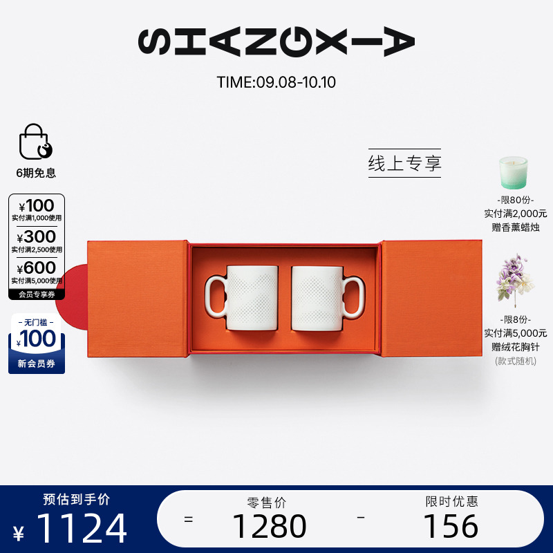 上下桥玲珑马克对杯礼盒