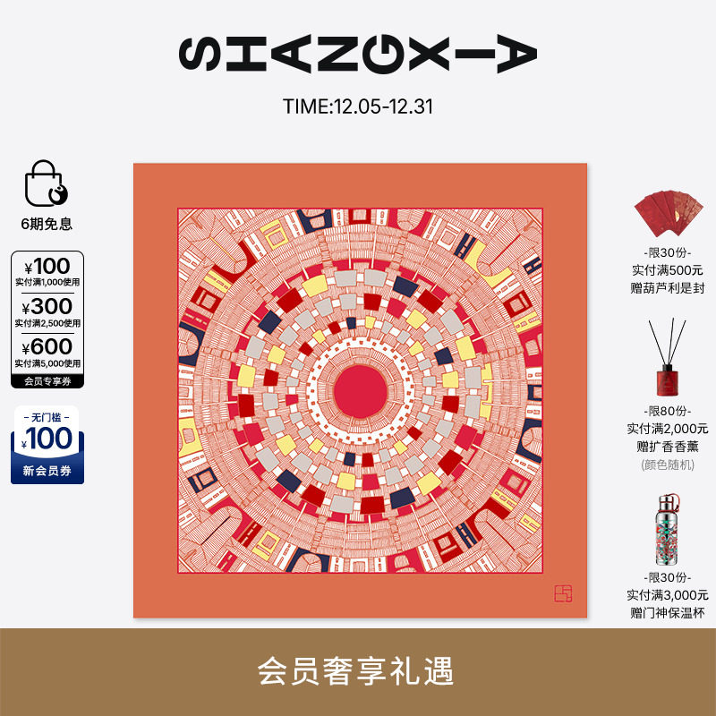 SHANG XIA上下 天坛系列桑蚕丝方巾丝巾围巾真丝女送女友礼物