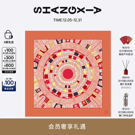 SHANG XIA上下 天坛系列桑蚕丝方巾丝巾围巾真丝女送女友礼物